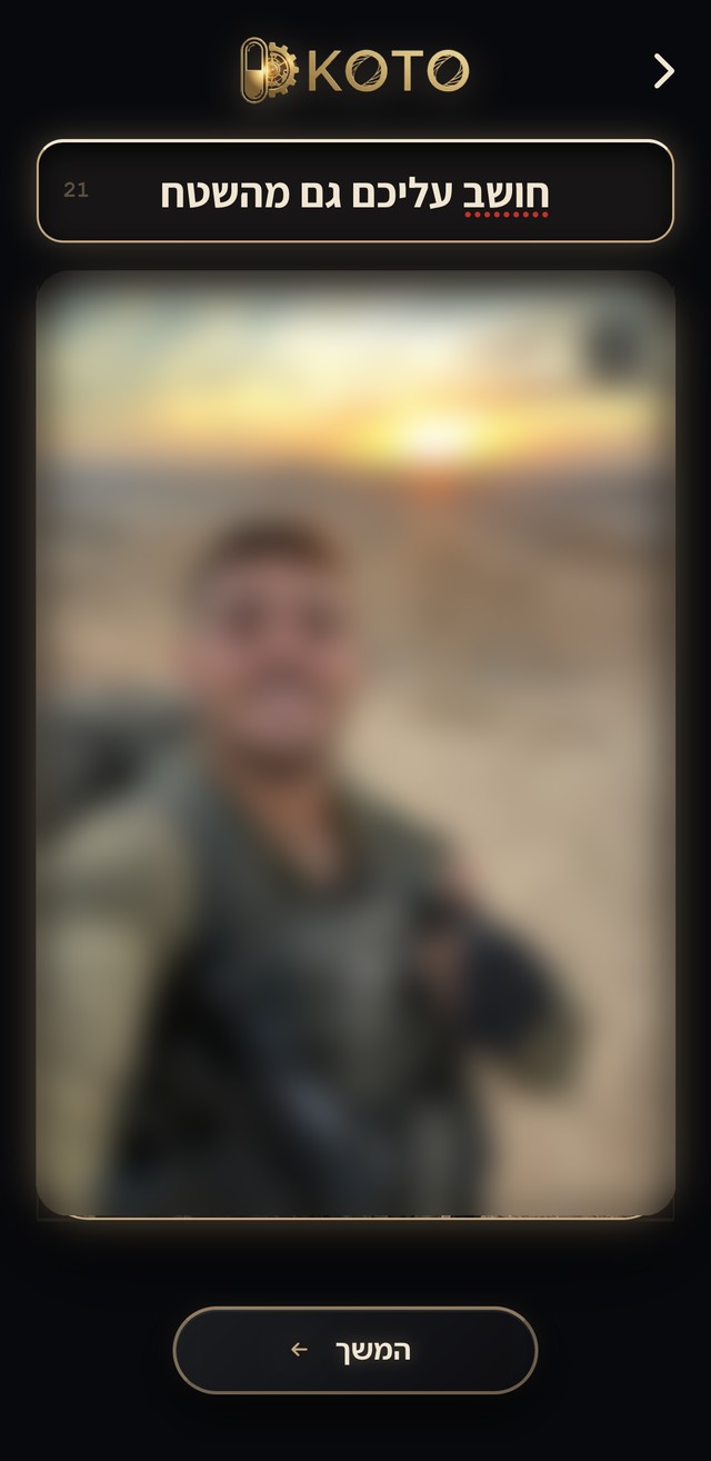 מסך יצירת KOTO אמיתי: תמונה נבחרת וכותרת מוקלדת